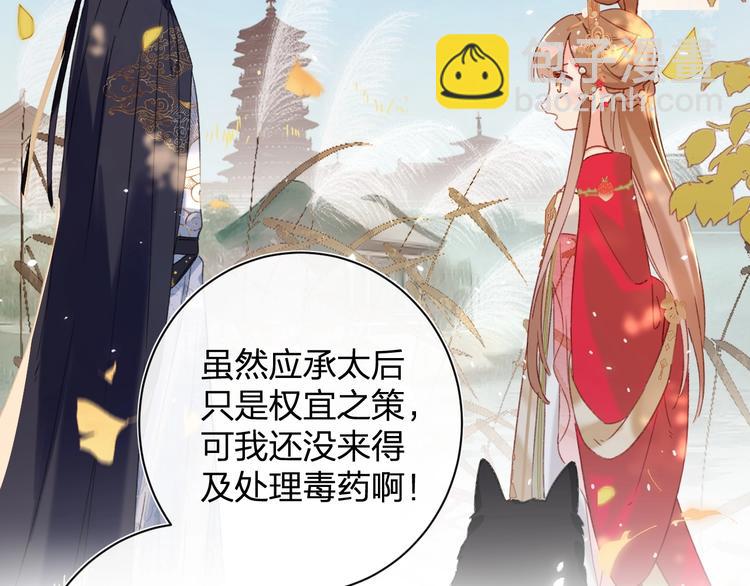 第10话 公主你在害怕什么？(1/3)-第12话