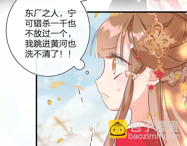 第10话 公主你在害怕什么？(1/3)-第12话