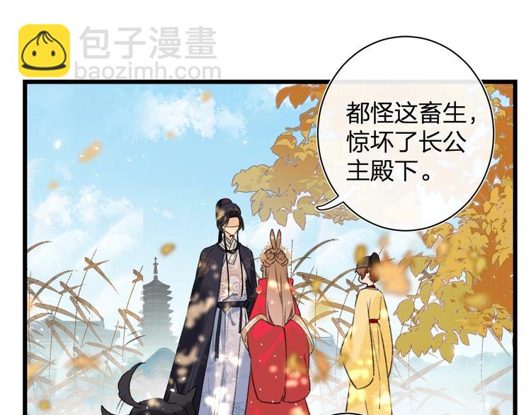 第10话 公主你在害怕什么？(1/3)-第12话