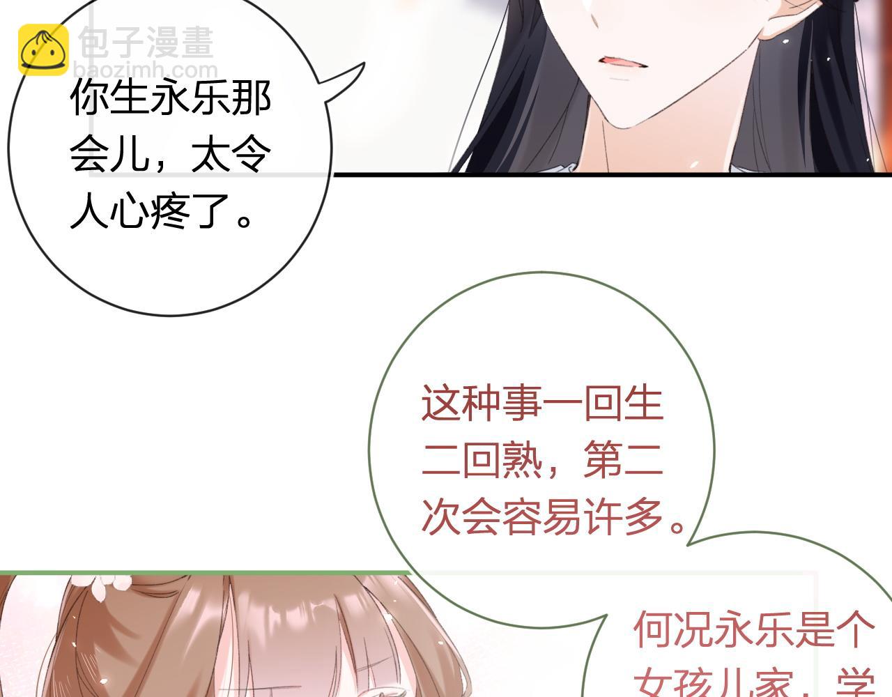 第59话 大结局！(1/2)-第122话