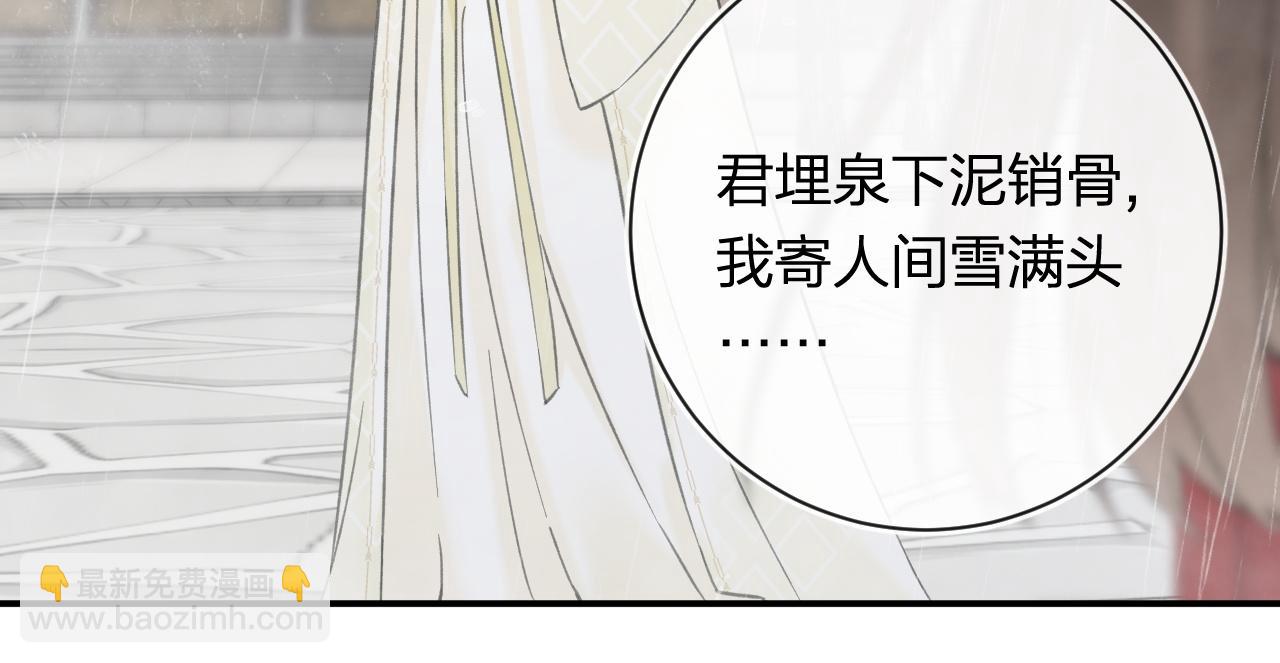番外 玉蔻(1/2)-第124话