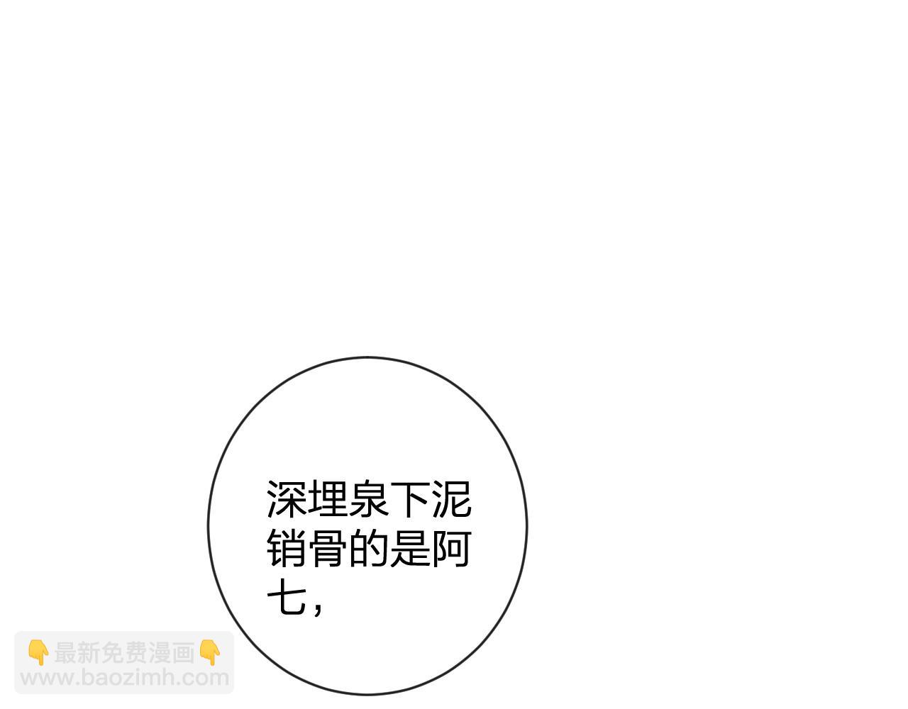 番外 玉蔻(1/2)-第124话