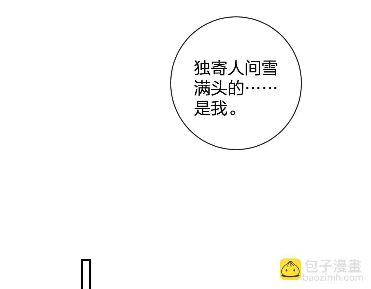 番外 玉蔻(1/2)-第124话