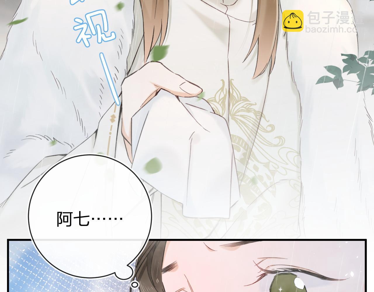番外 玉蔻(1/2)-第124话