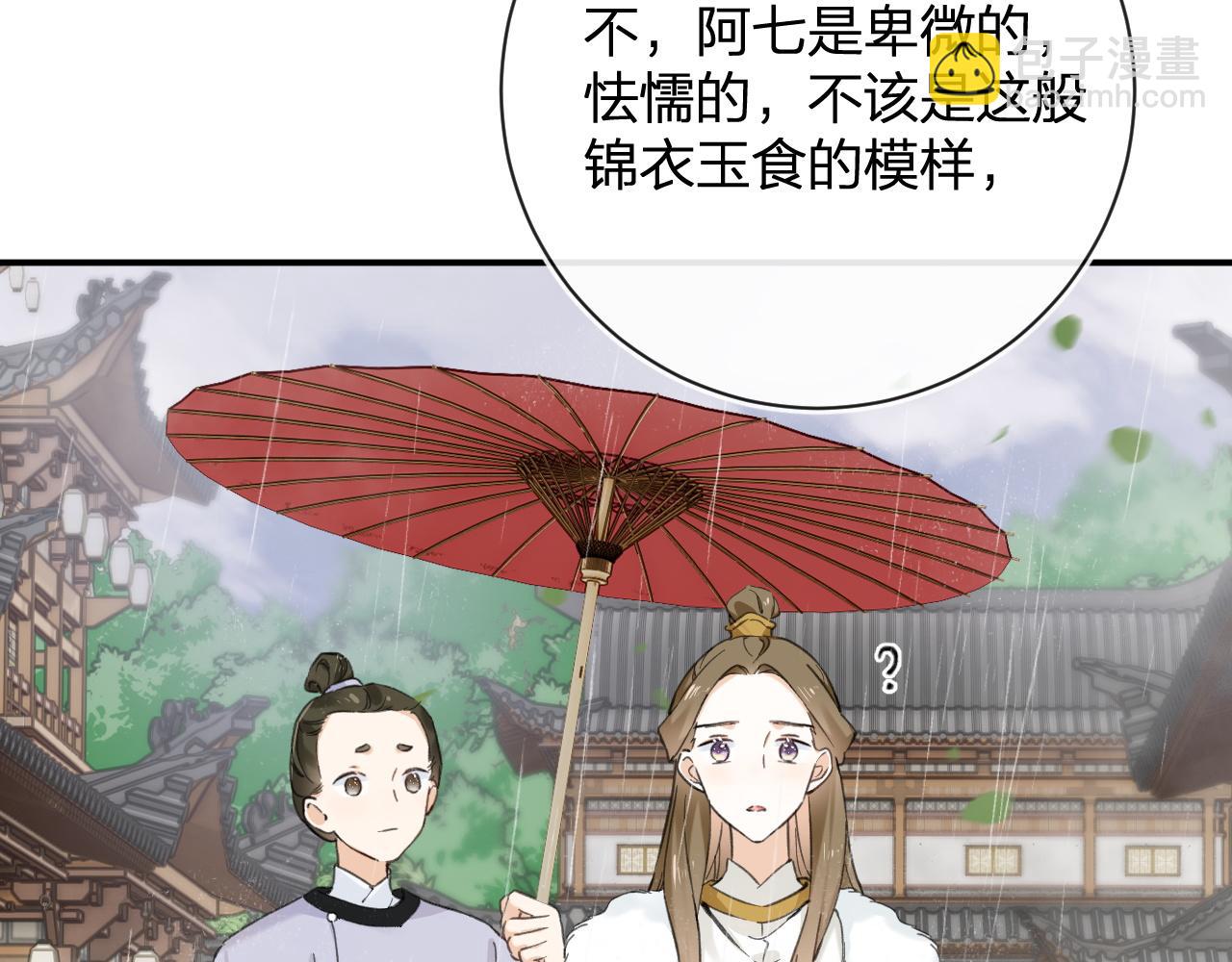 番外 玉蔻(1/2)-第124话