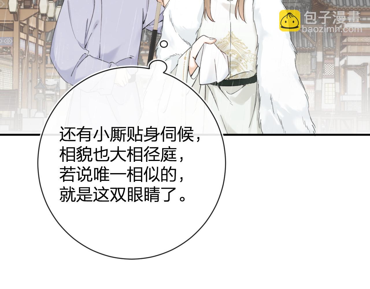 番外 玉蔻(1/2)-第124话
