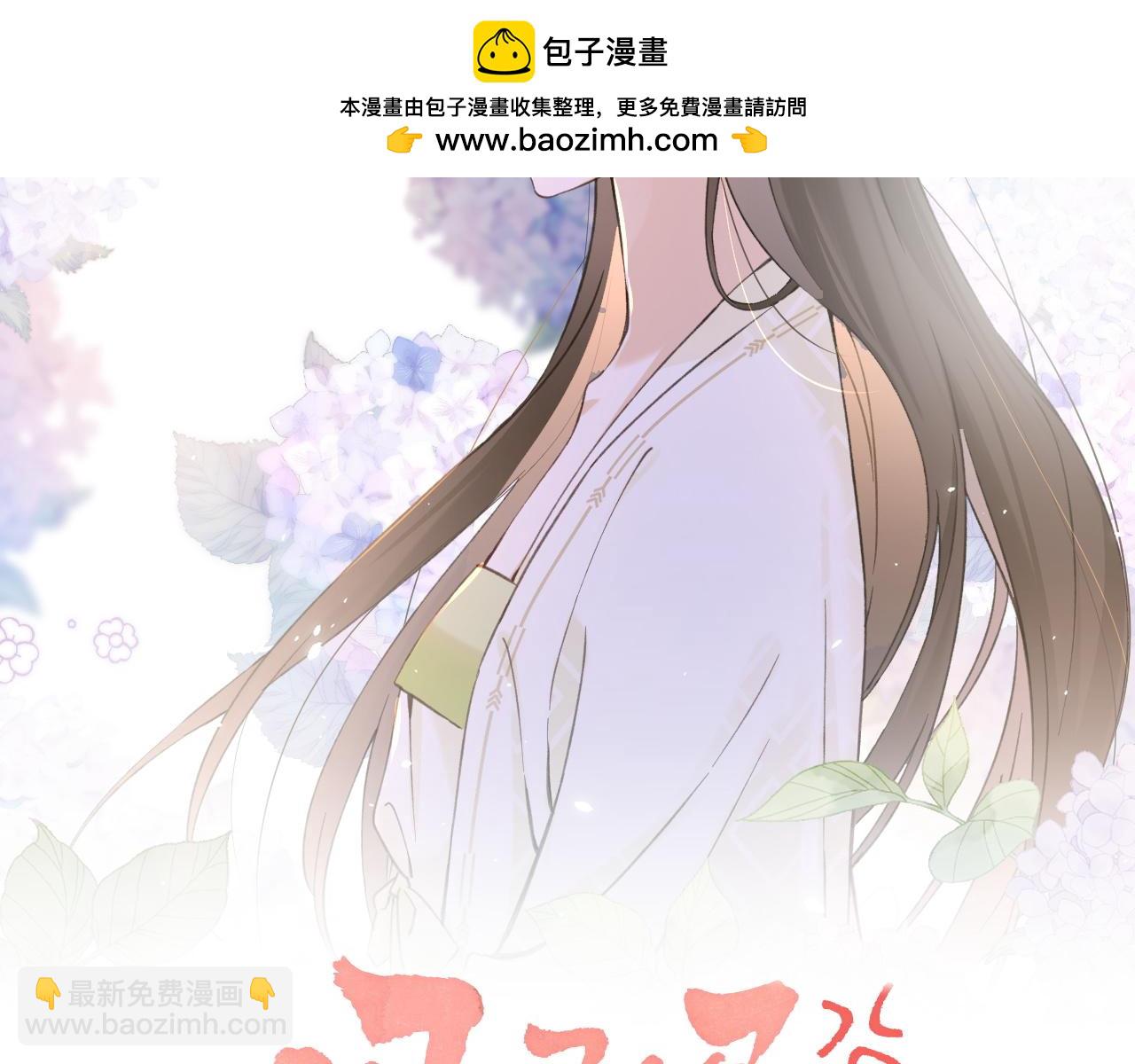 番外 玉蔻(1/2)-第124话