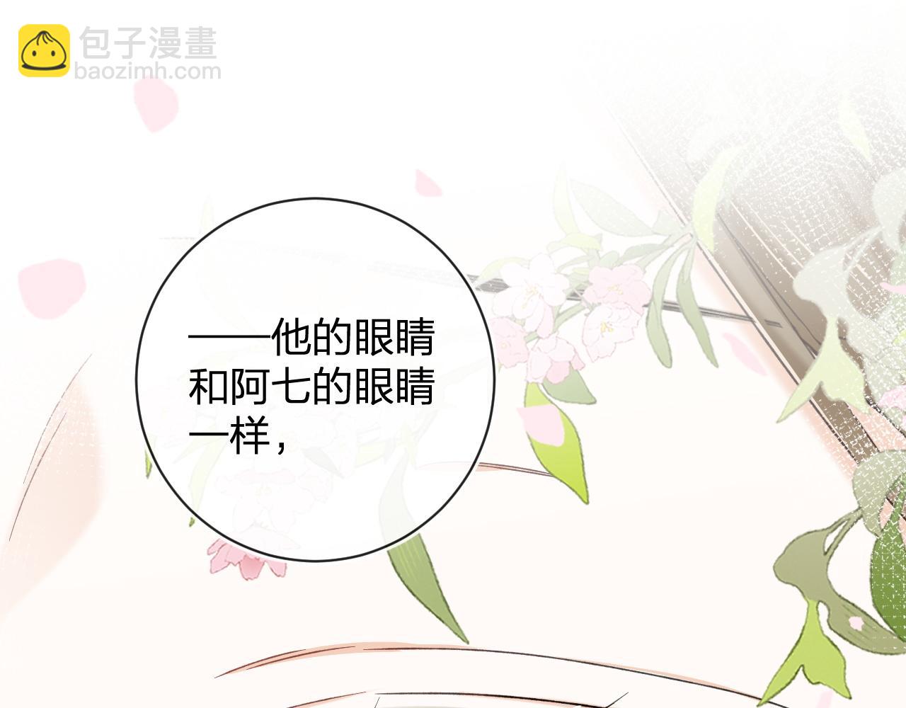 番外 玉蔻(1/2)-第124话