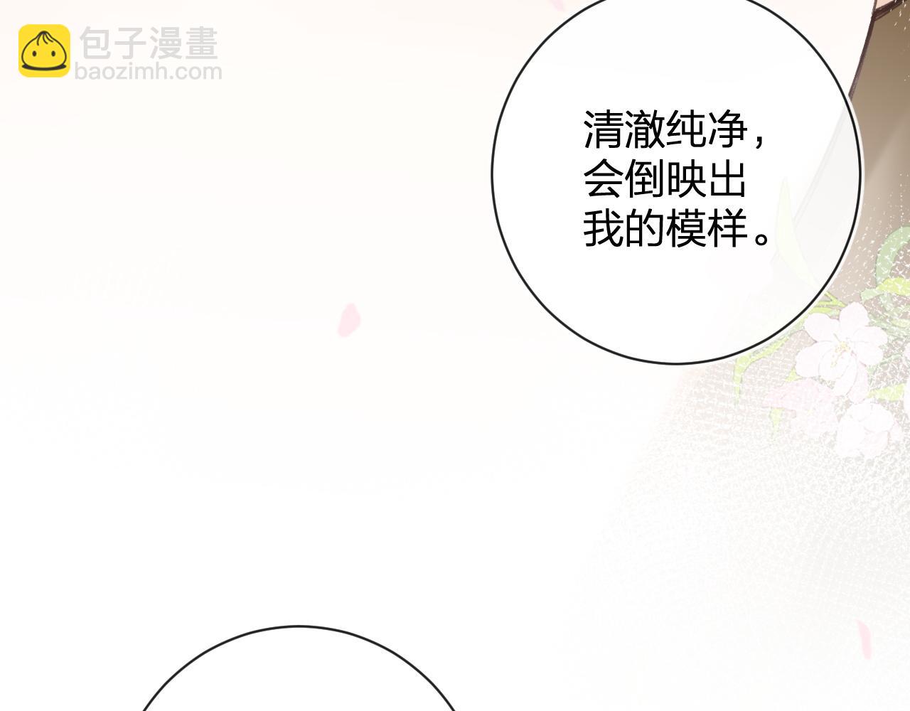 番外 玉蔻(1/2)-第124话