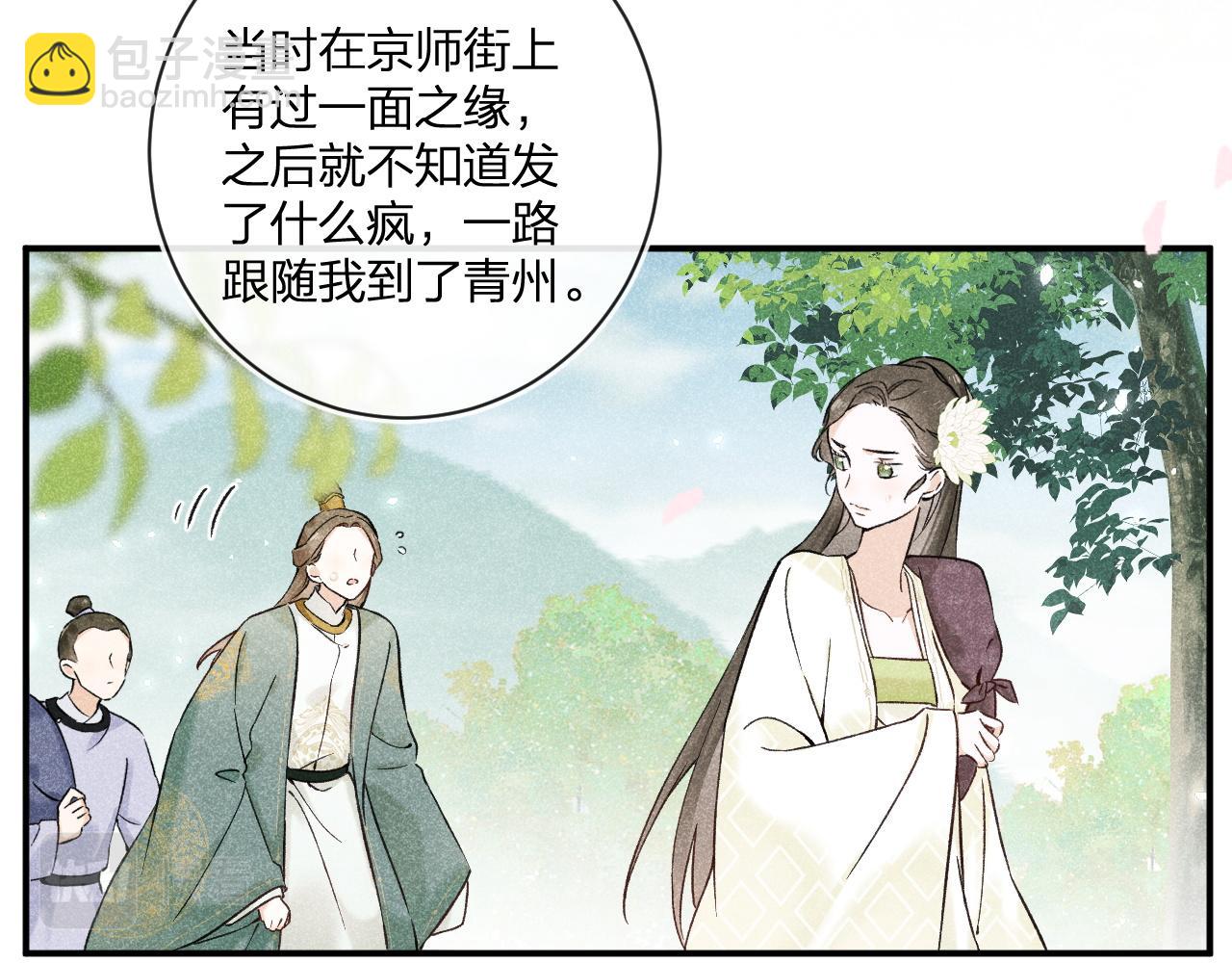 番外 玉蔻(1/2)-第124话