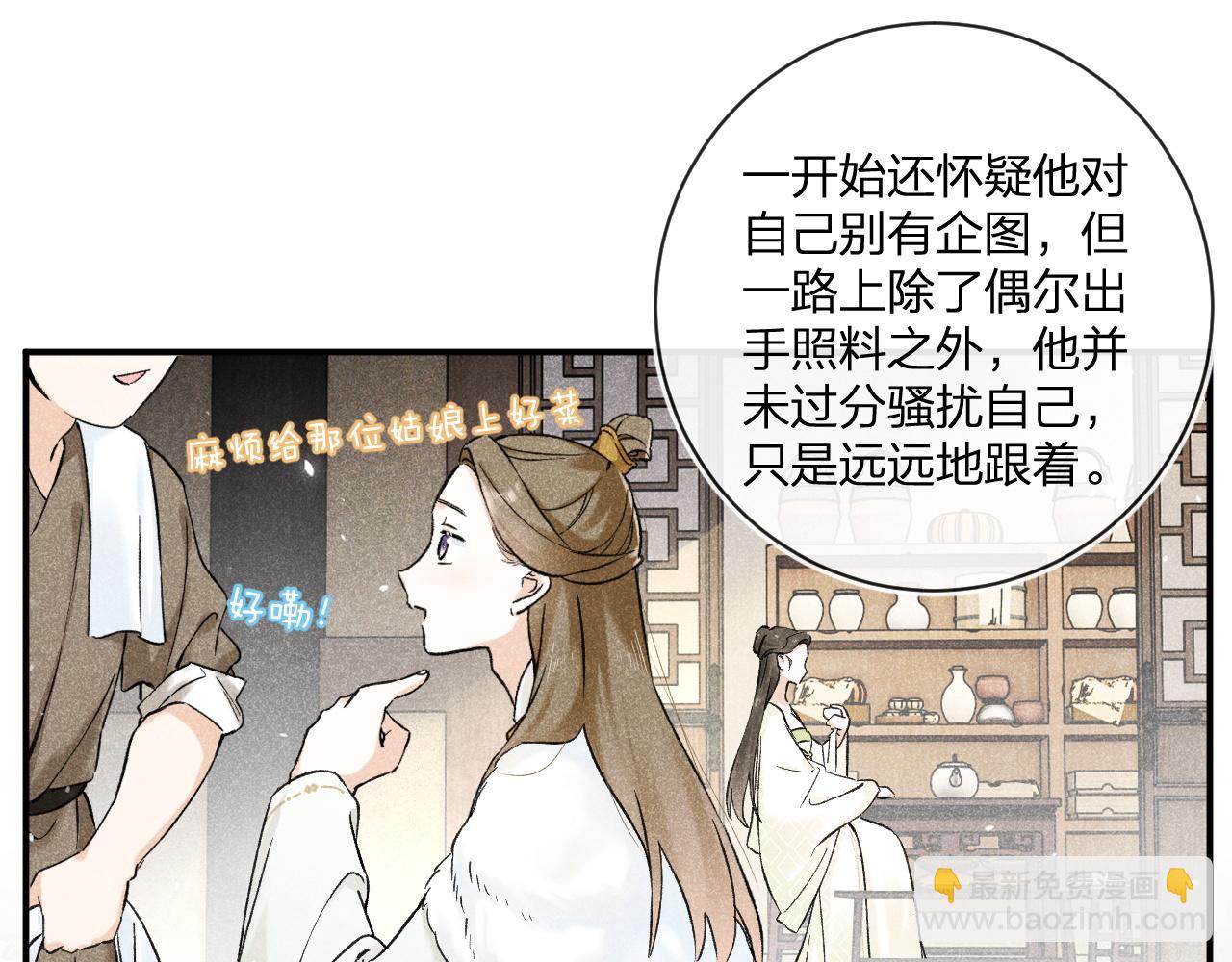 番外 玉蔻(1/2)-第124话