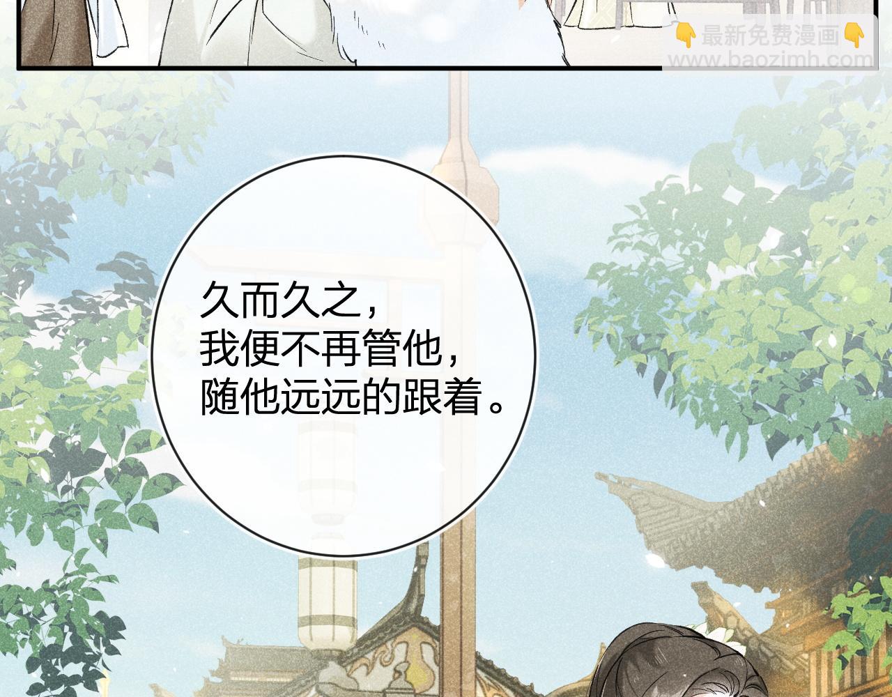 番外 玉蔻(1/2)-第124话