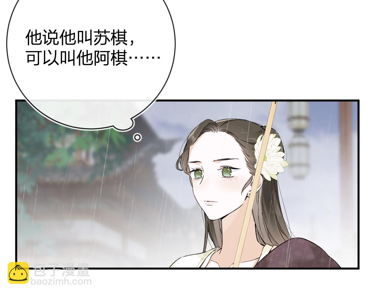 番外 玉蔻(1/2)-第124话