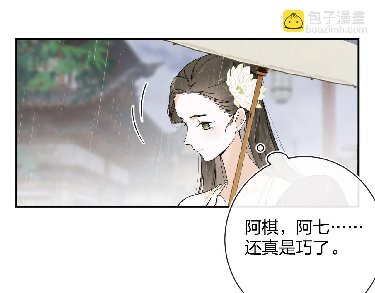 番外 玉蔻(1/2)-第124话