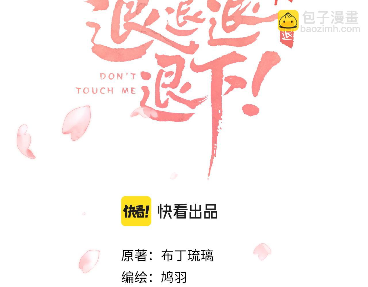 番外 玉蔻(1/2)-第124话