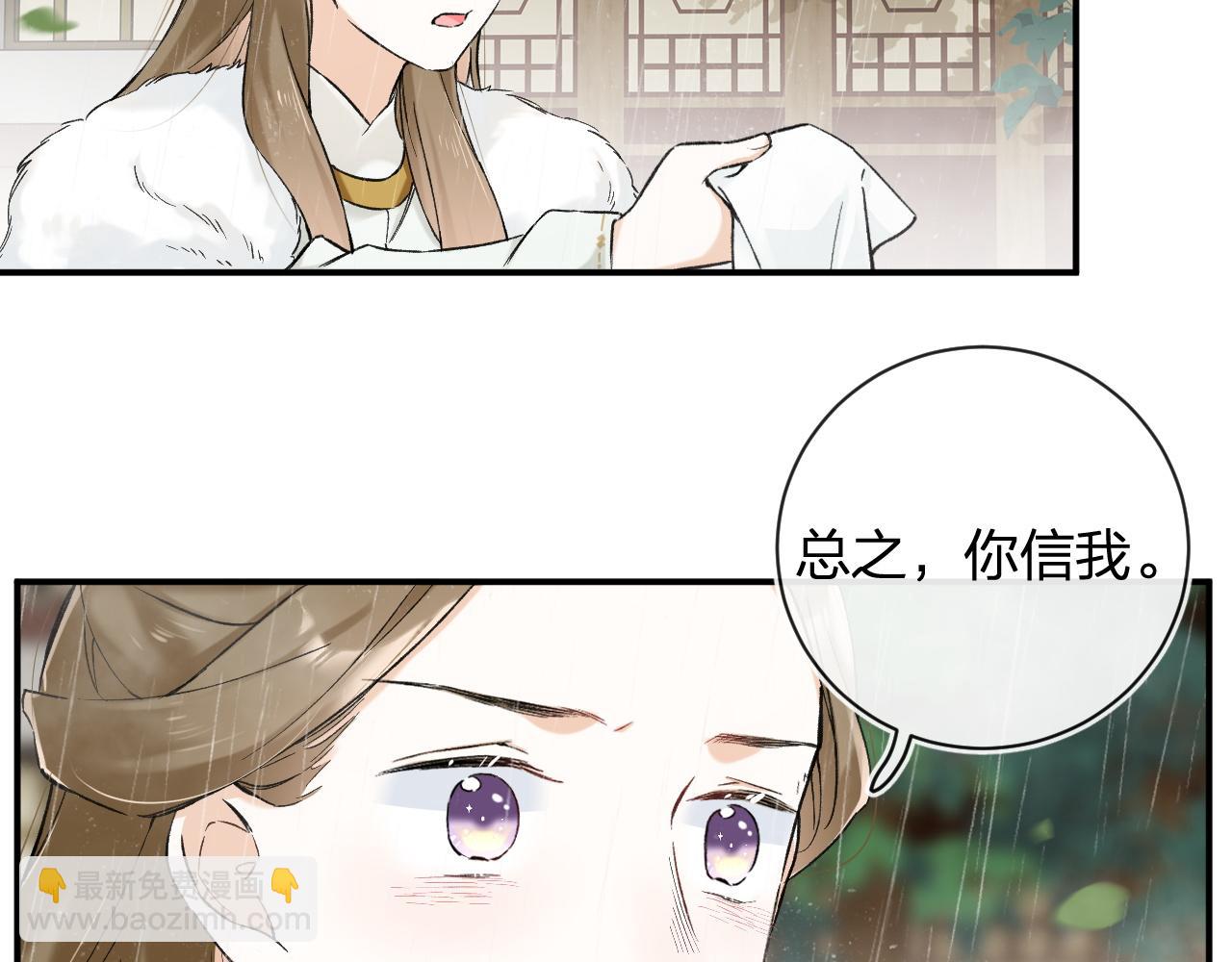 番外 玉蔻(1/2)-第124话