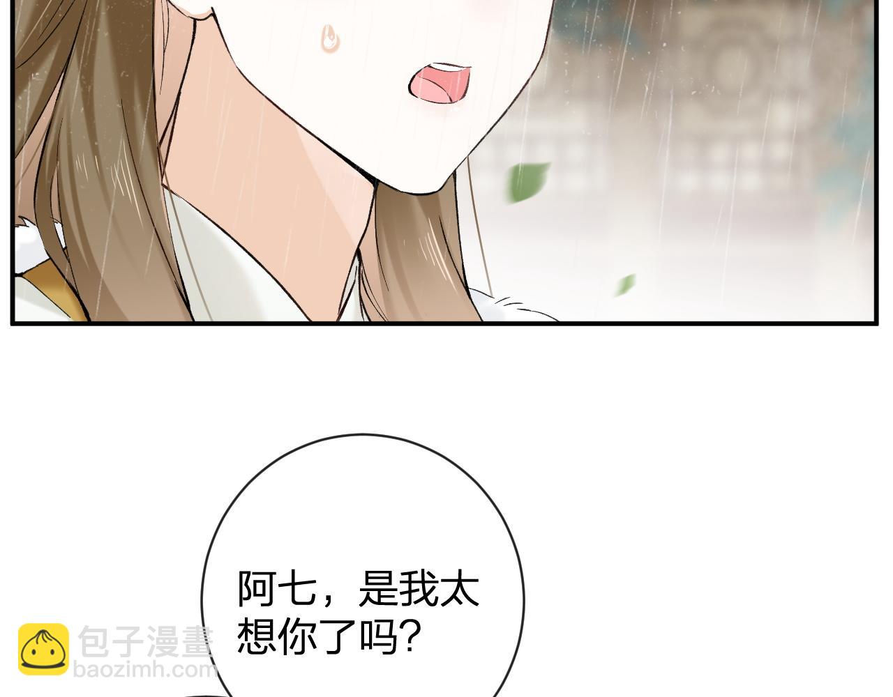 番外 玉蔻(1/2)-第124话