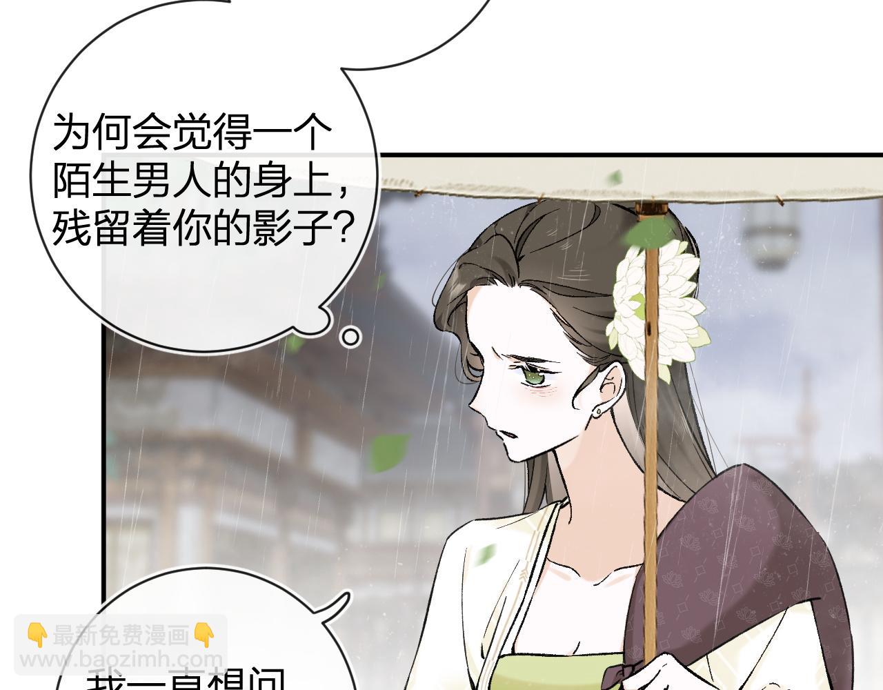 番外 玉蔻(1/2)-第124话