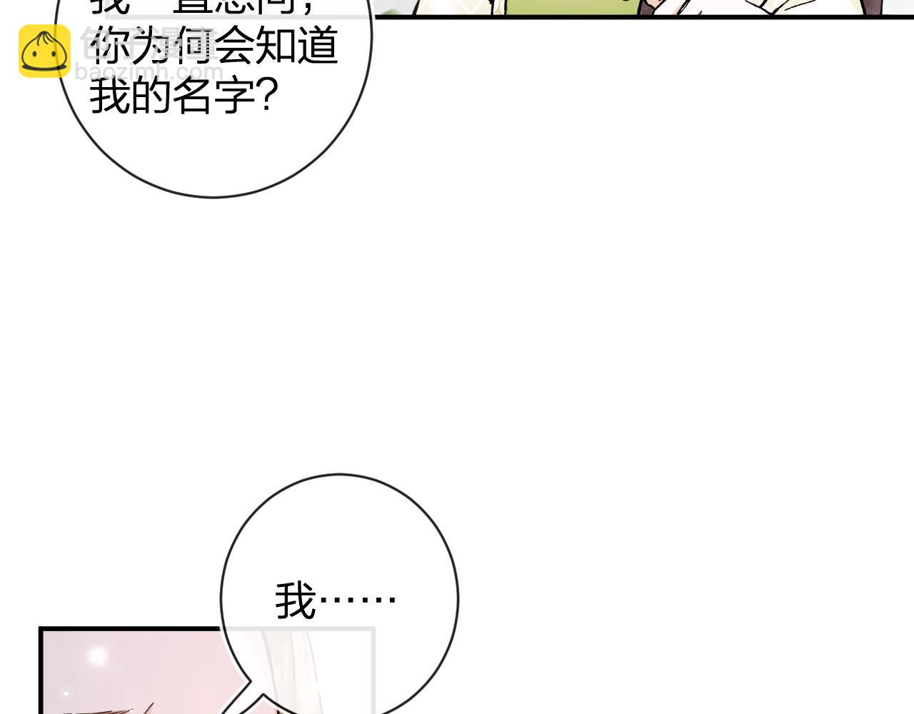 番外 玉蔻(1/2)-第124话