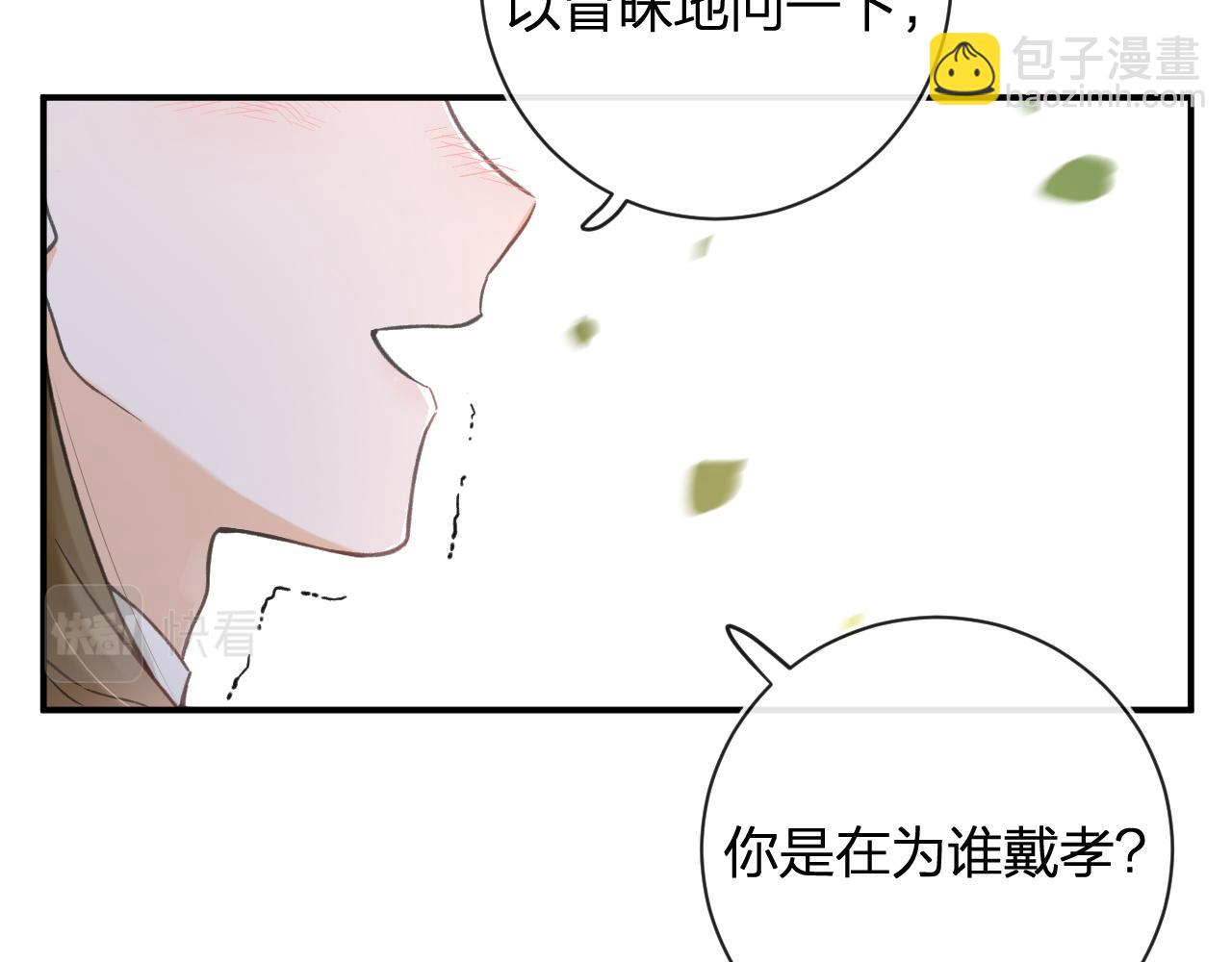 番外 玉蔻(1/2)-第124话
