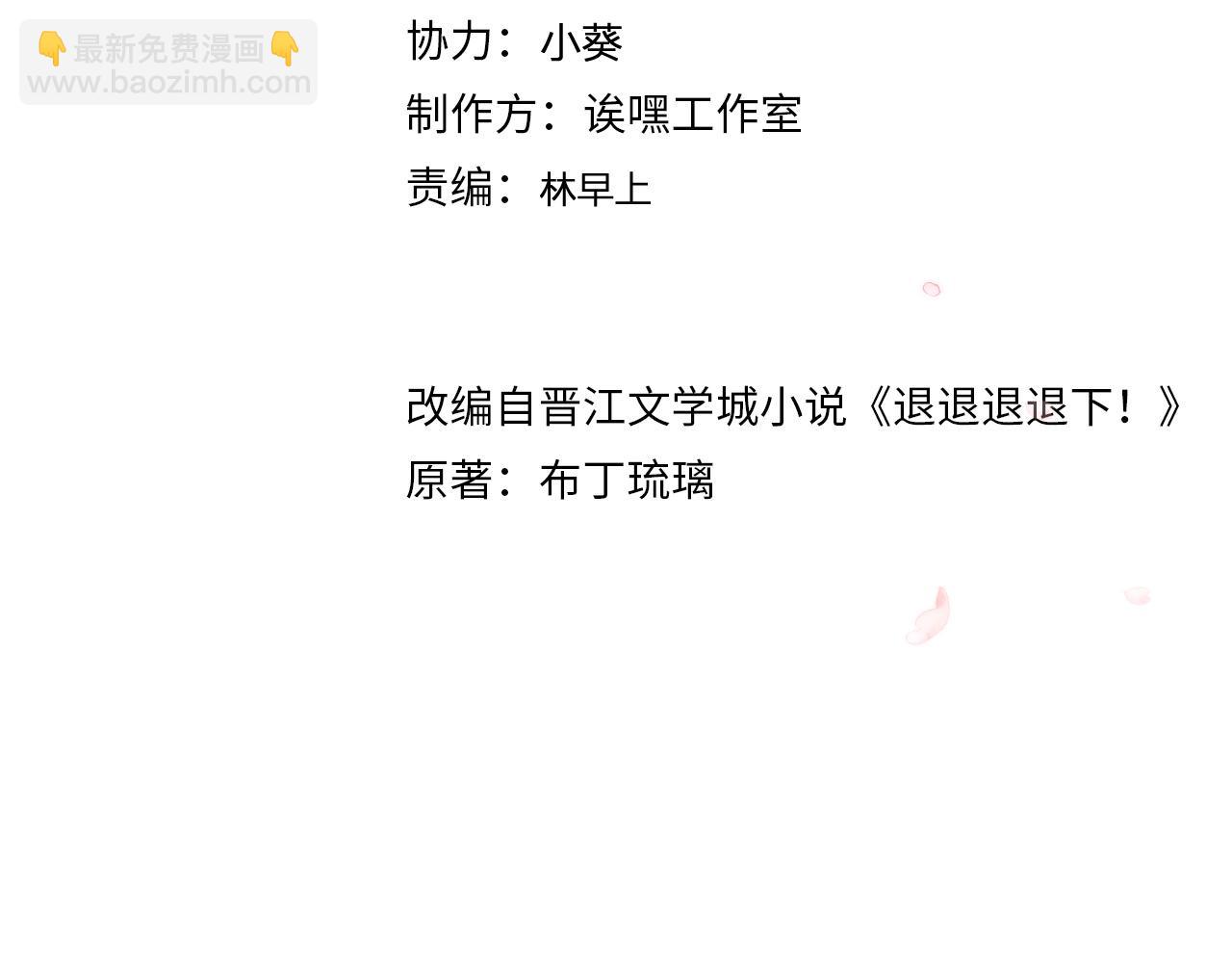 番外 玉蔻(1/2)-第124话