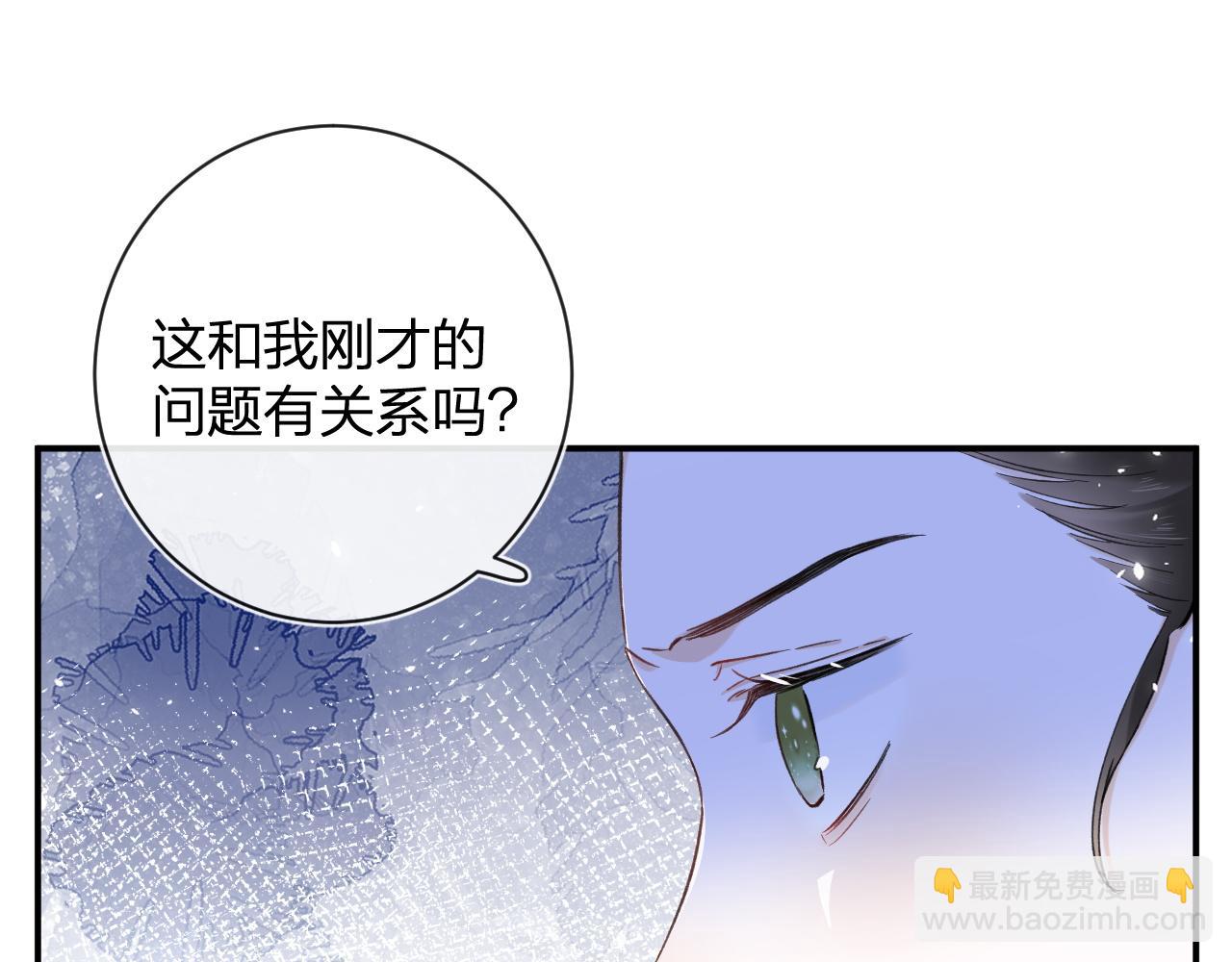 番外 玉蔻(1/2)-第124话