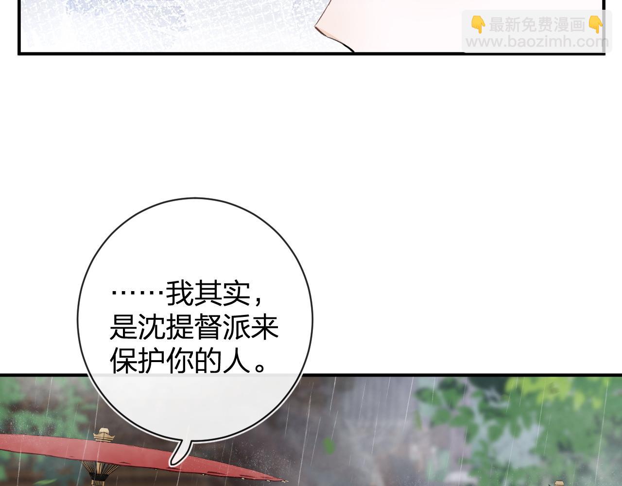 番外 玉蔻(1/2)-第124话