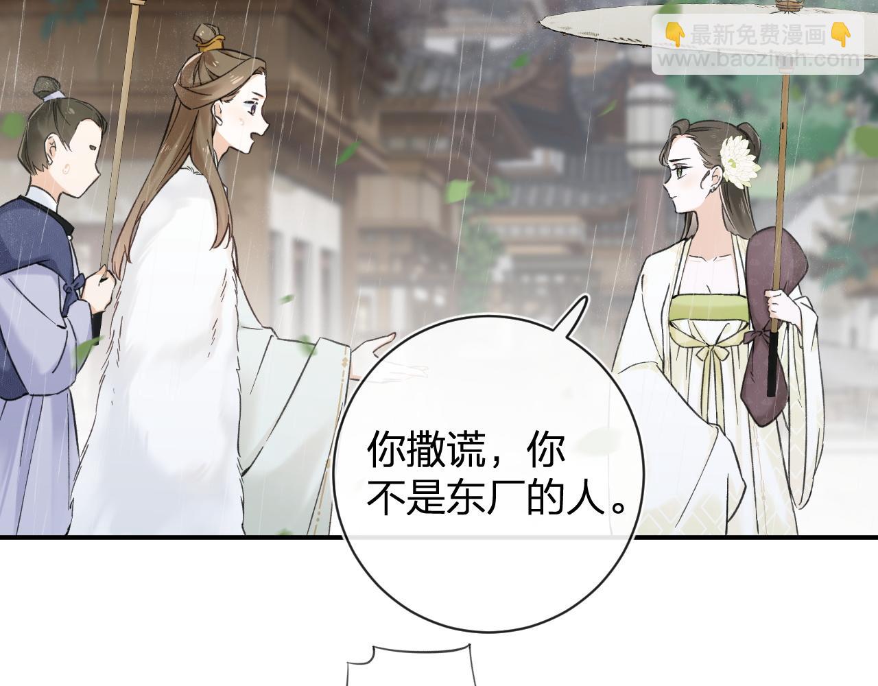 番外 玉蔻(1/2)-第124话