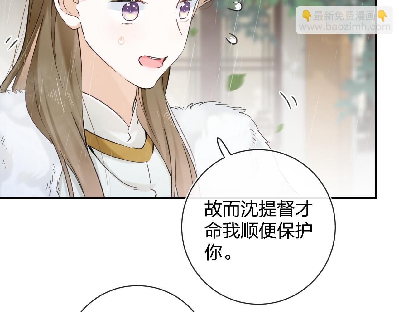 番外 玉蔻(1/2)-第124话