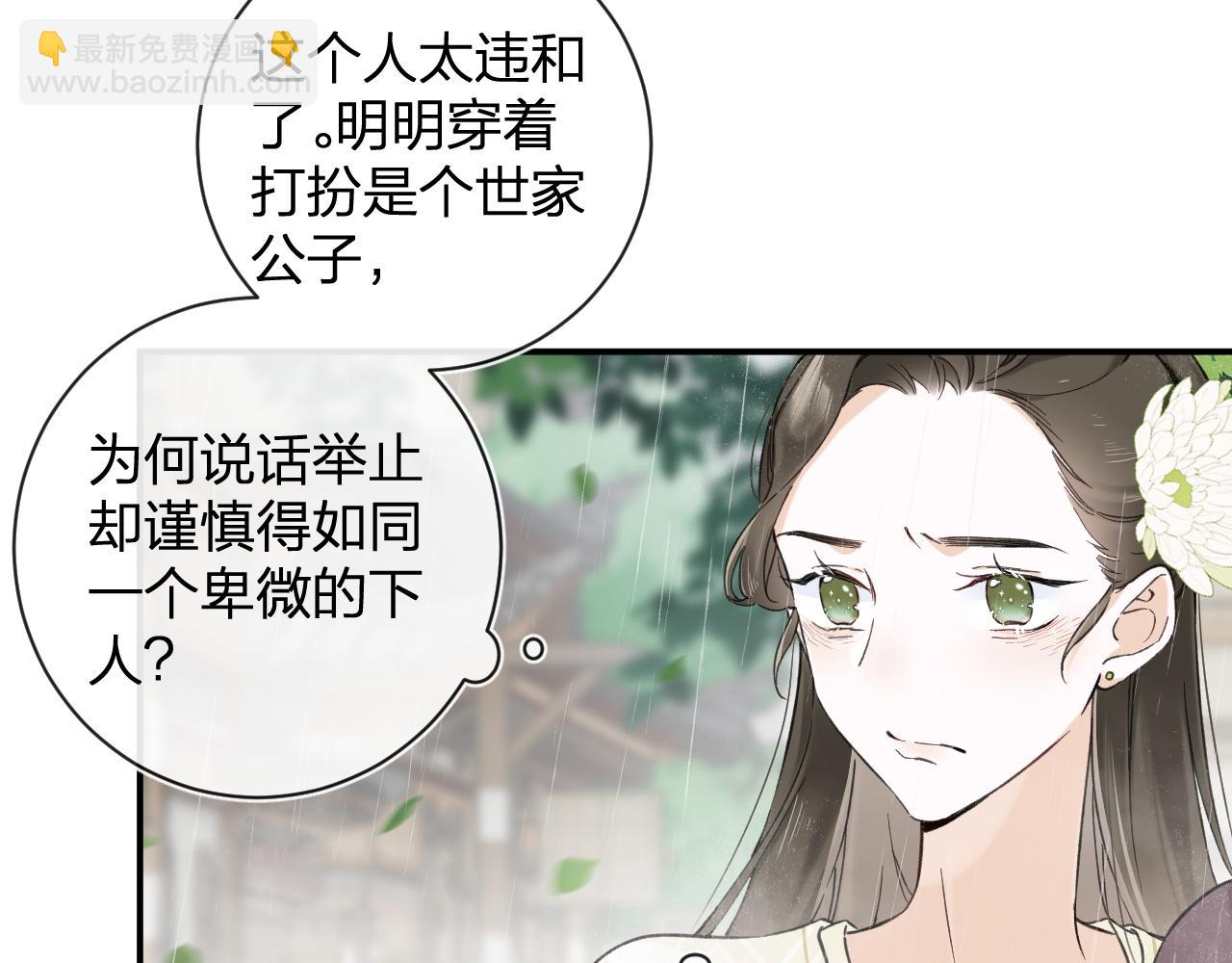 番外 玉蔻(1/2)-第124话