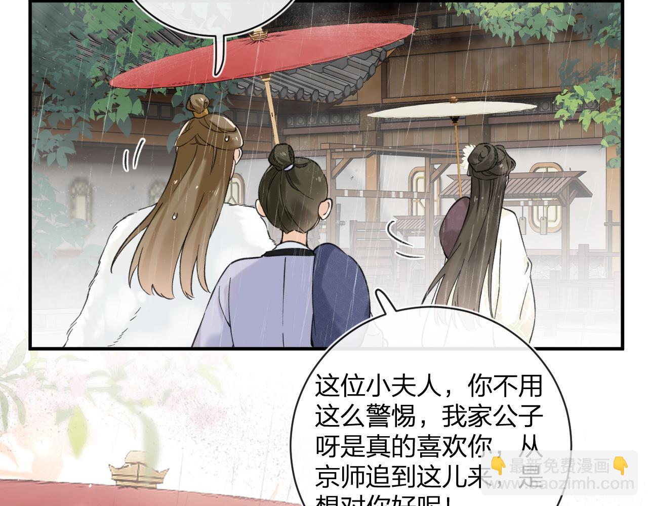 番外 玉蔻(1/2)-第124话