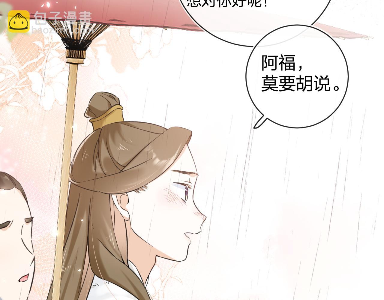 番外 玉蔻(1/2)-第124话