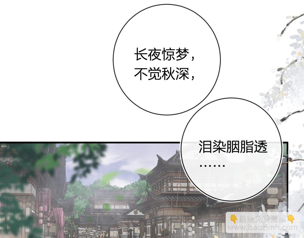 番外 玉蔻(1/2)-第124话