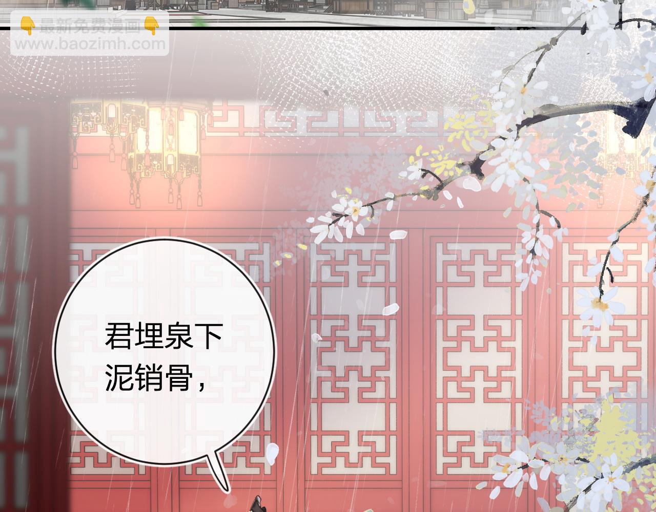 番外 玉蔻(1/2)-第124话