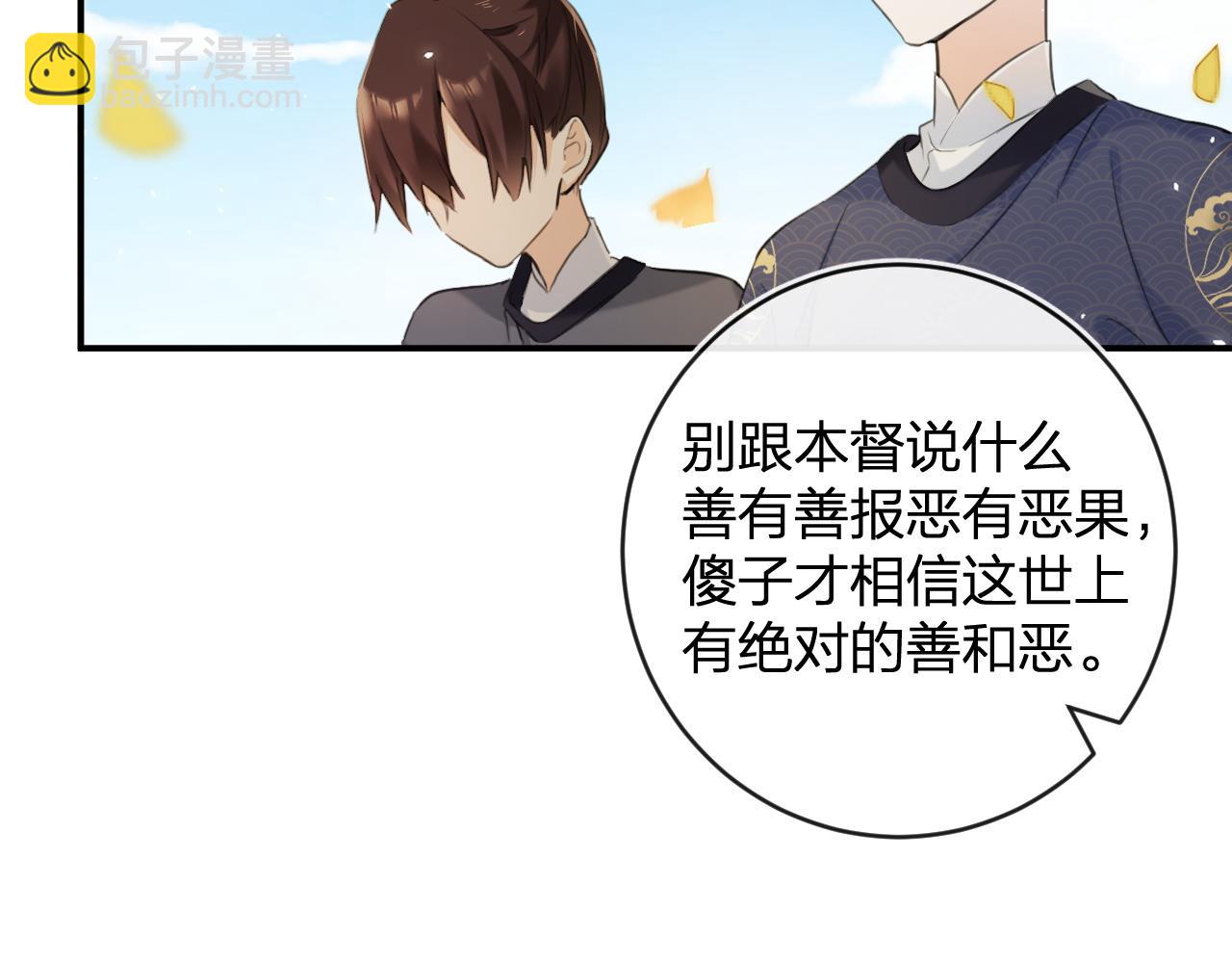番外 林欢1(1/2)-第126话