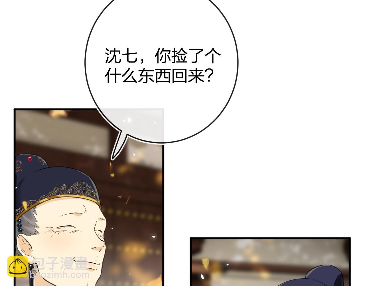 番外 林欢1(1/2)-第126话
