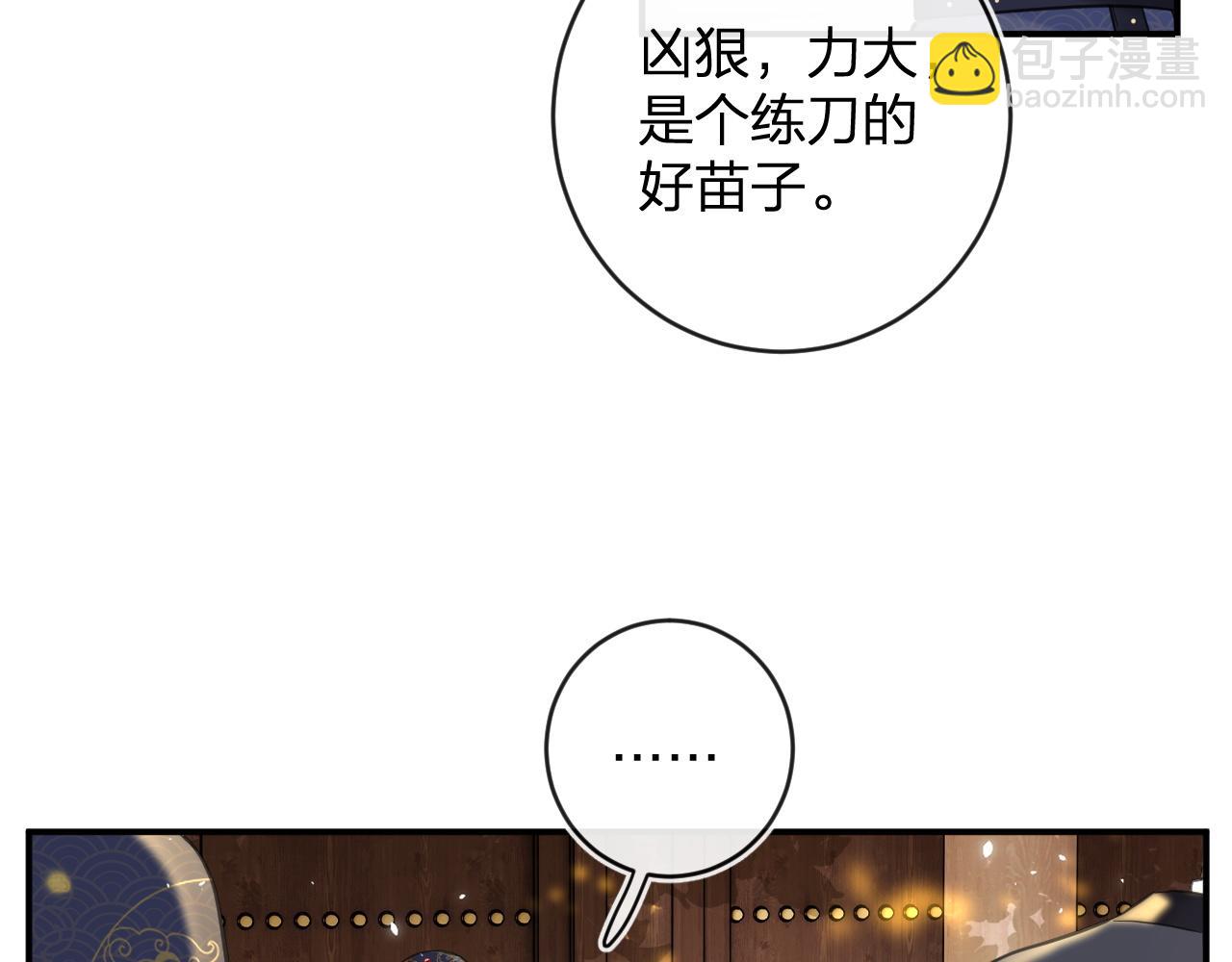 番外 林欢1(1/2)-第126话