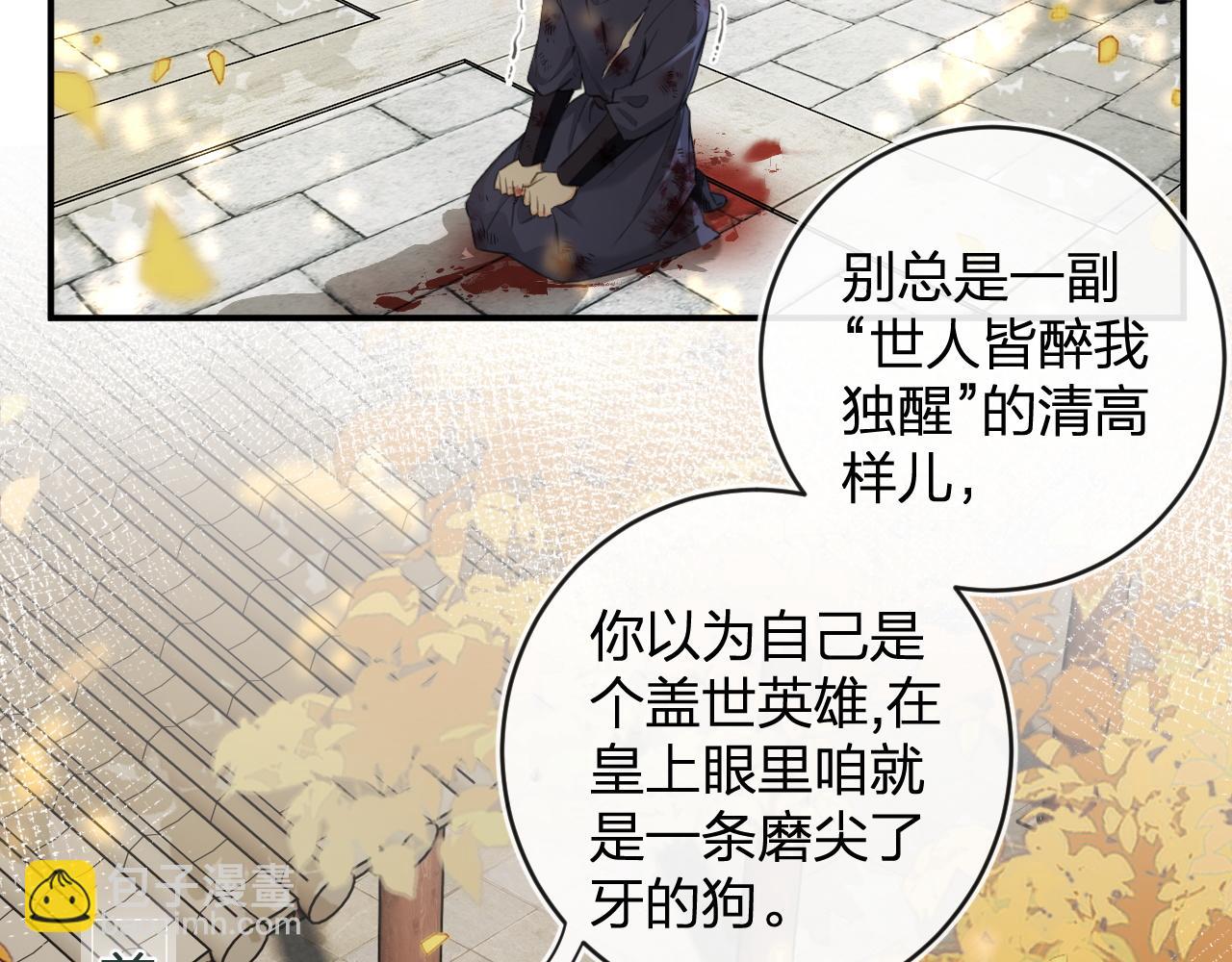 番外 林欢1(1/2)-第126话