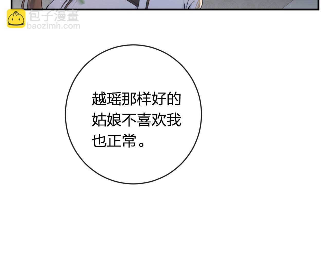 番外 温越1(1/2)-第128话