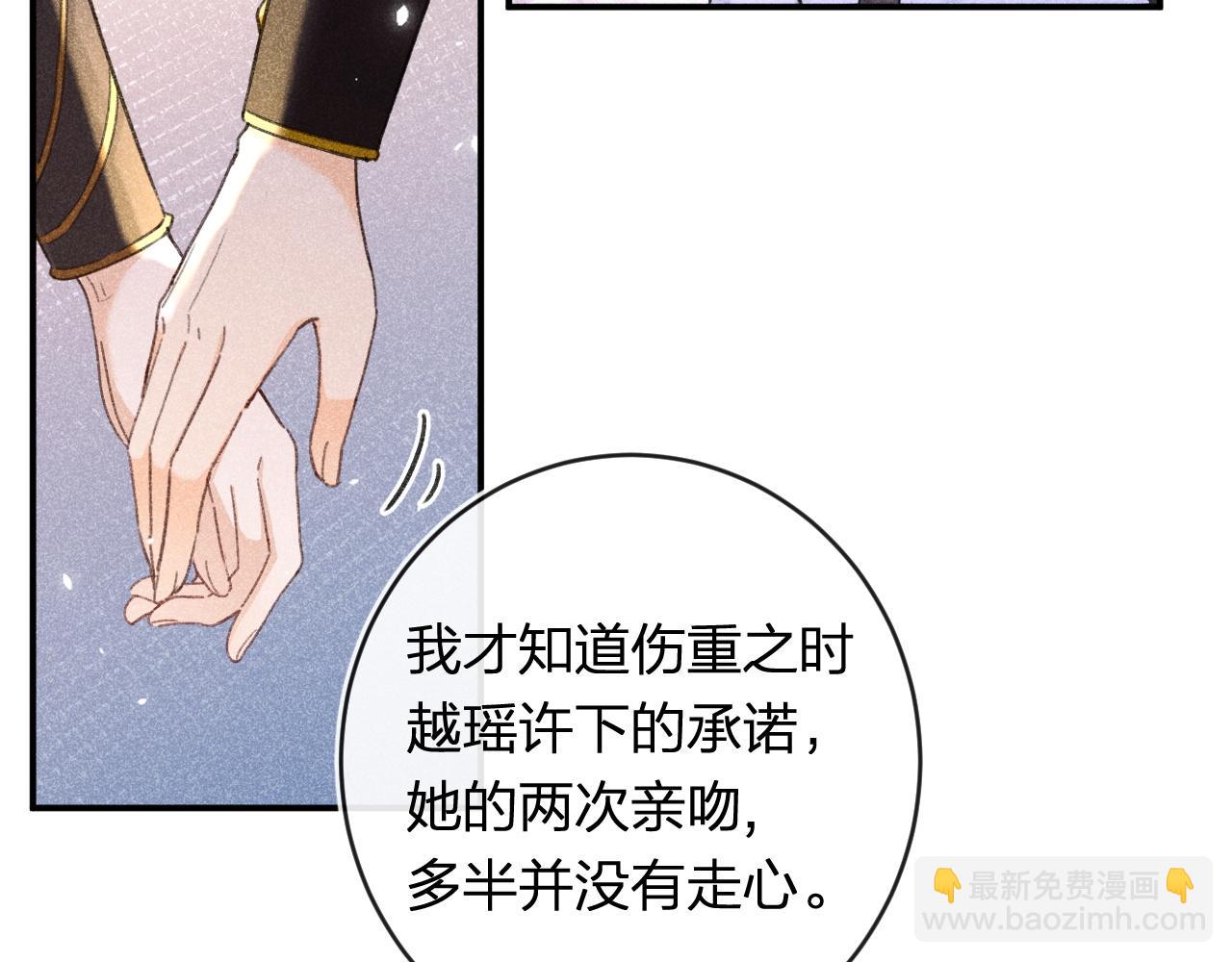 番外 温越1(1/2)-第128话