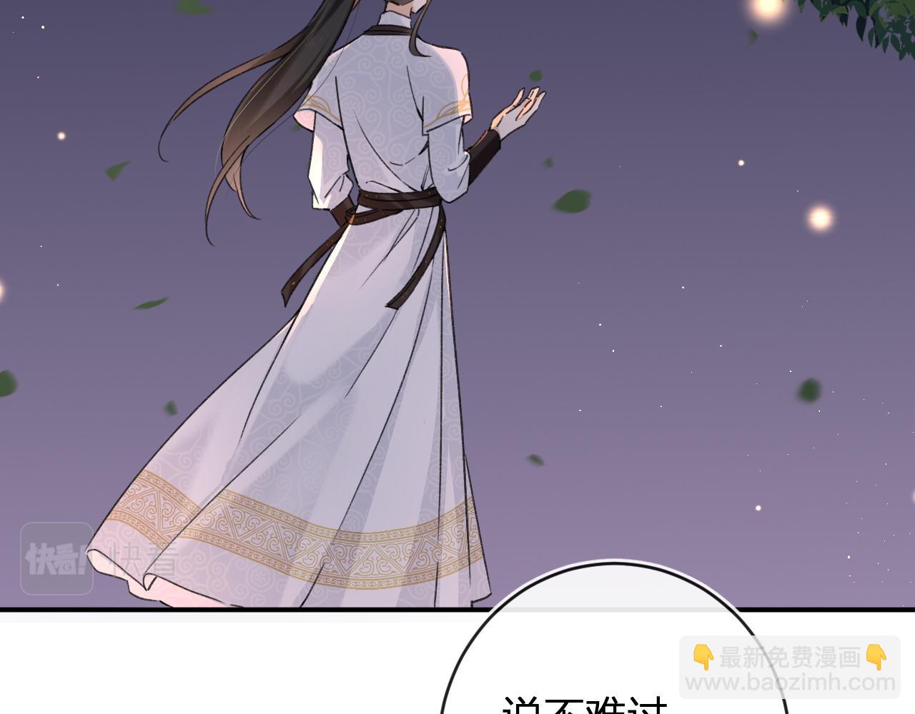 番外 温越1(1/2)-第128话