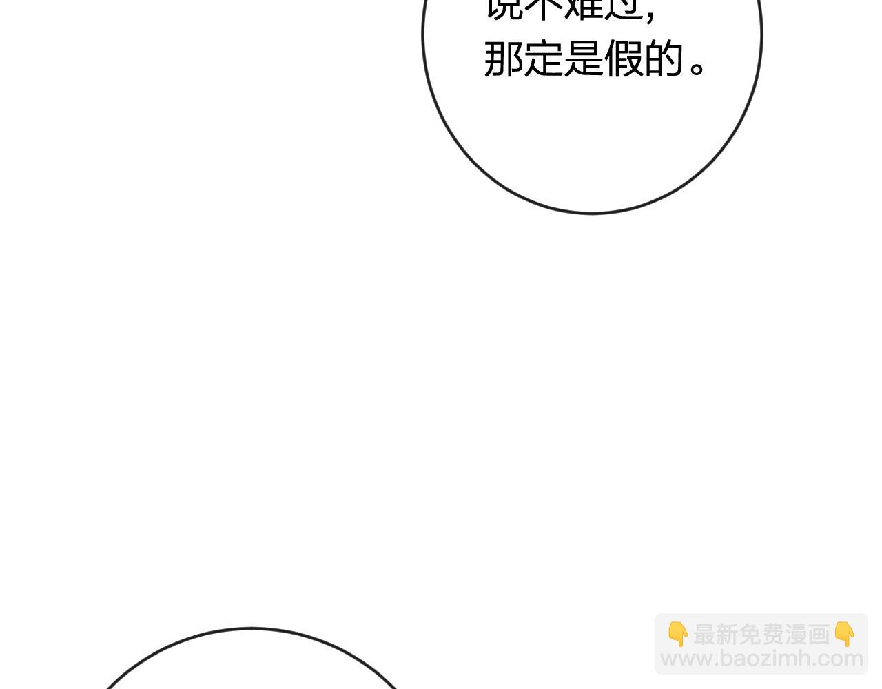 番外 温越1(1/2)-第128话