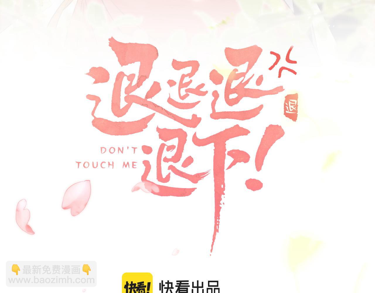番外 温越1(1/2)-第128话