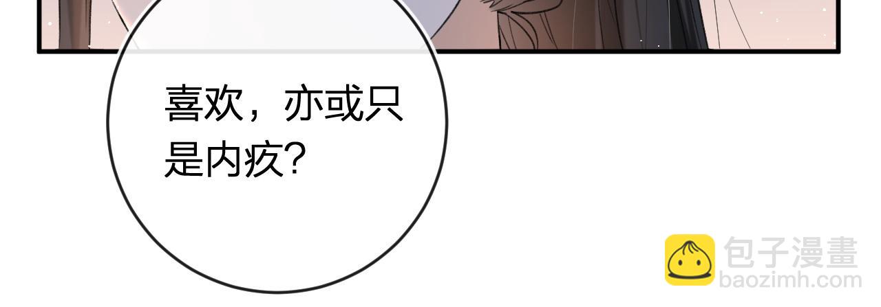番外 温越1(1/2)-第128话