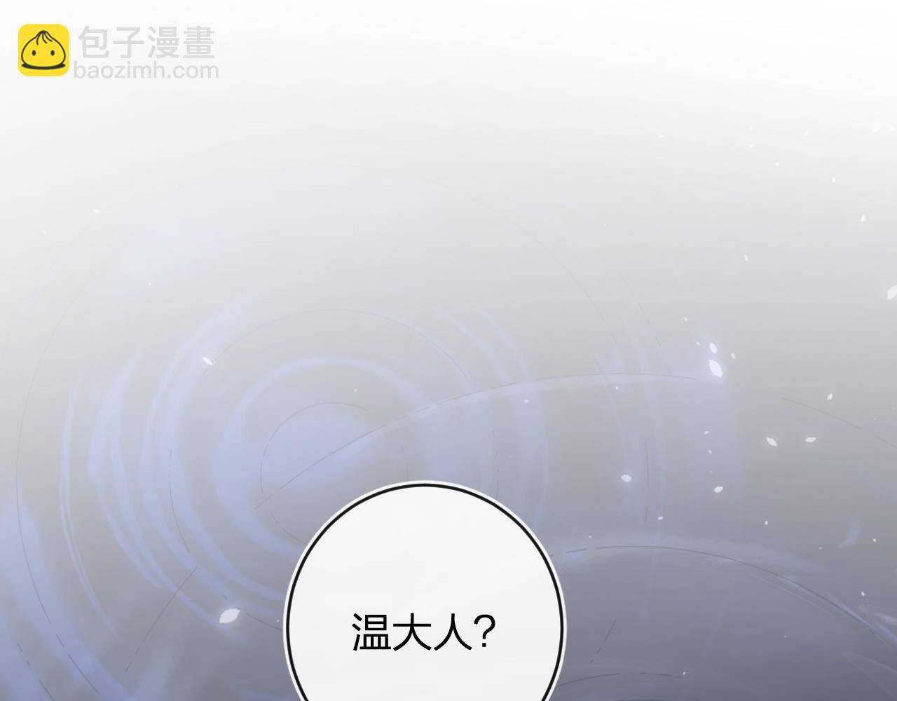 番外 温越1(1/2)-第128话