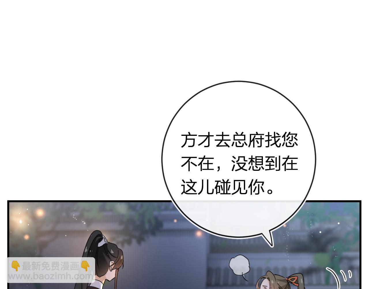 番外 温越1(1/2)-第128话