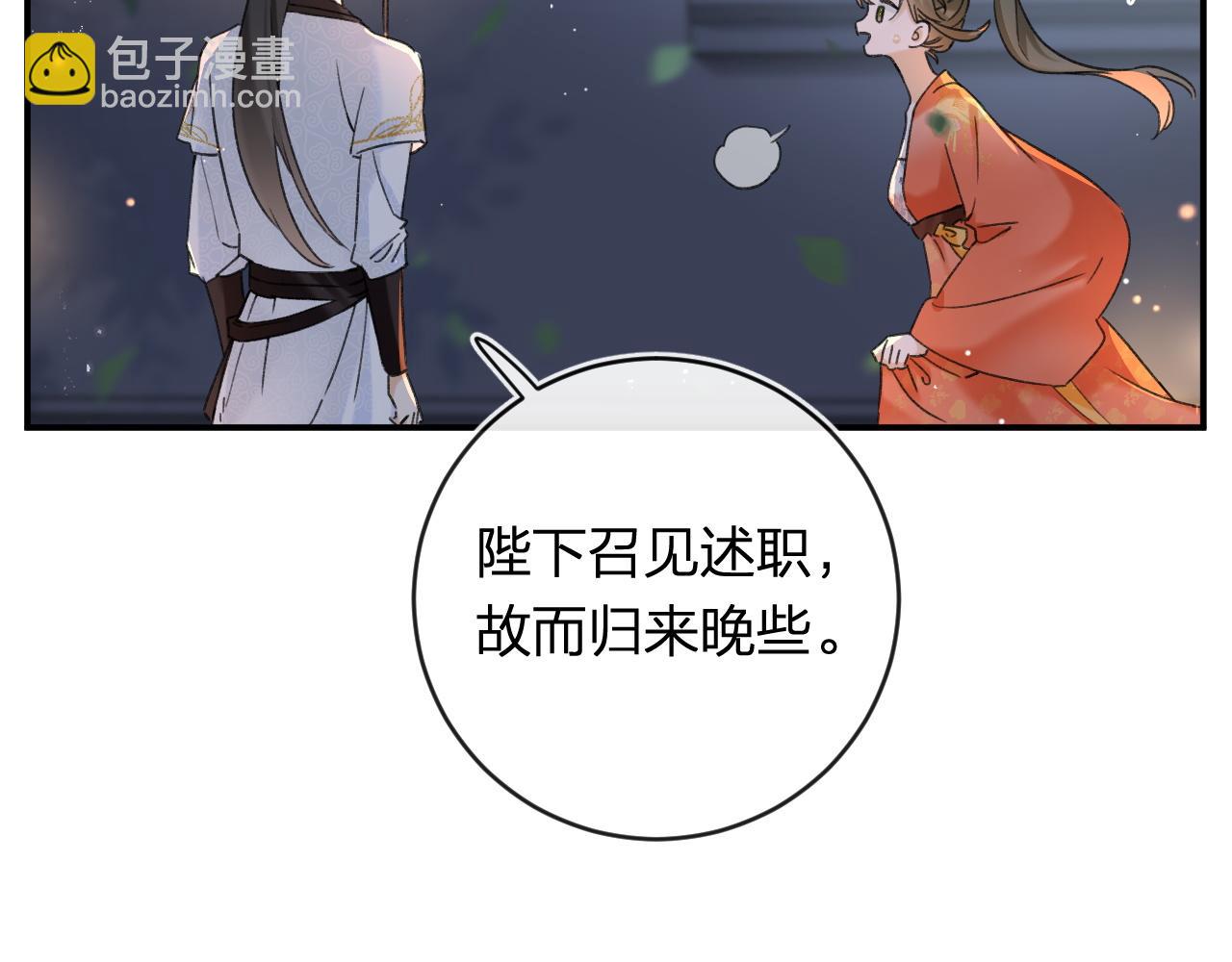 番外 温越1(1/2)-第128话