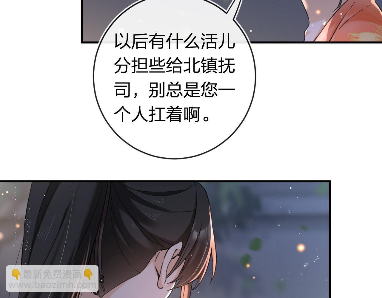 番外 温越1(1/2)-第128话