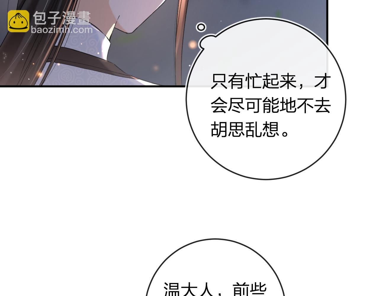 番外 温越1(1/2)-第128话