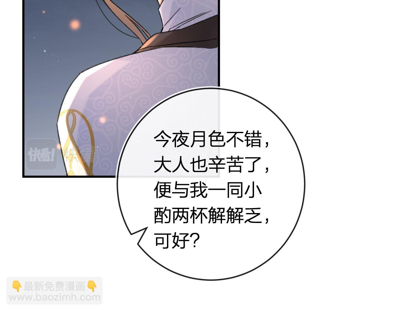 番外 温越1(1/2)-第128话